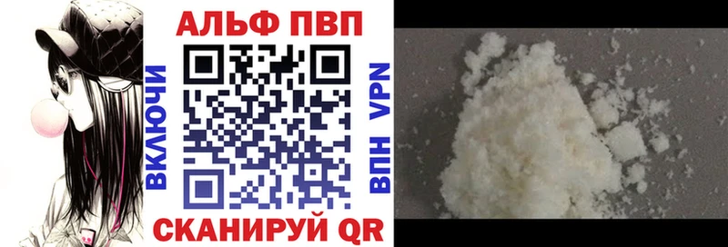 как найти наркотики Очёр blacksprut онион Alpha-PVP Crystall