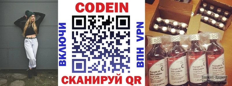Кодеиновый сироп Lean Purple Drank  купить   Очёр 