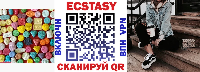 Экстази диски Очёр