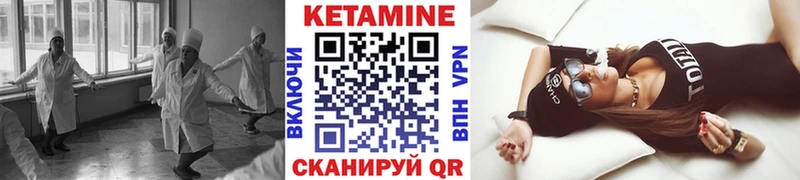 КЕТАМИН VHQ Очёр
