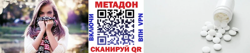 Метадон methadone  где купить наркоту  Очёр 