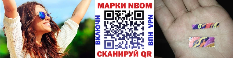 Марки N-bome 1,5мг  цена наркотик  Очёр 